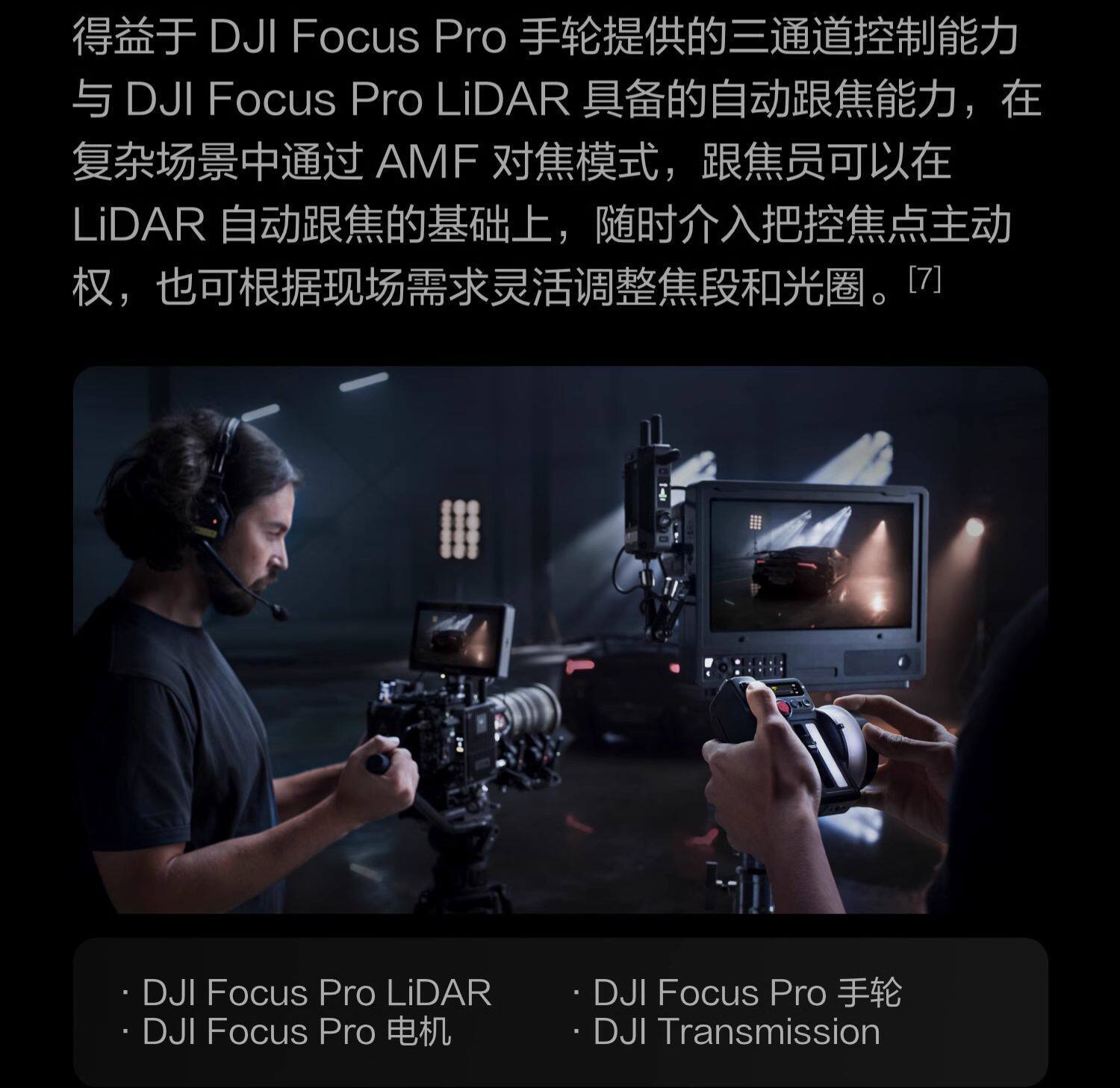 dji focuspromotor 28