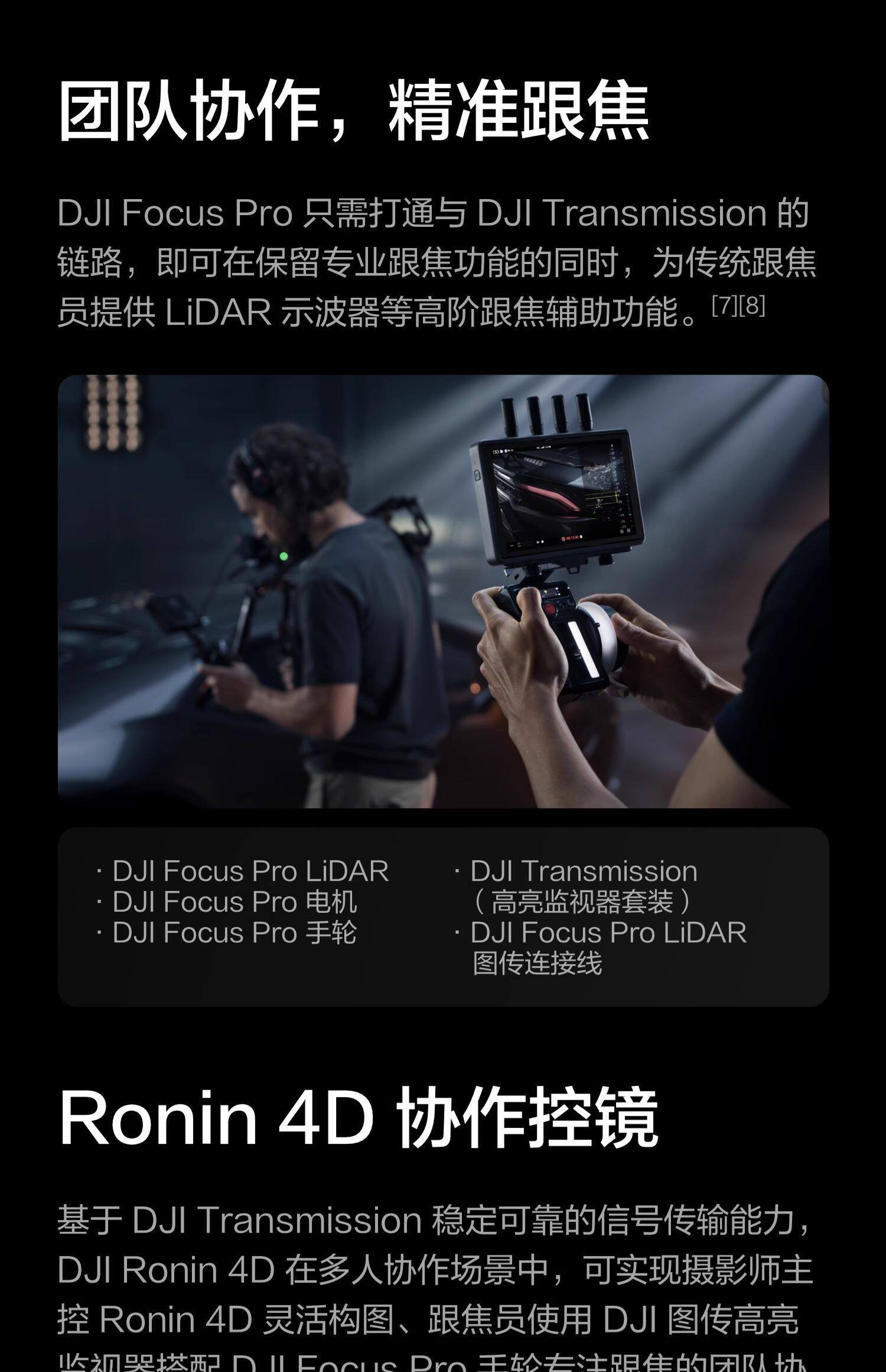 dji focuspromotor 29