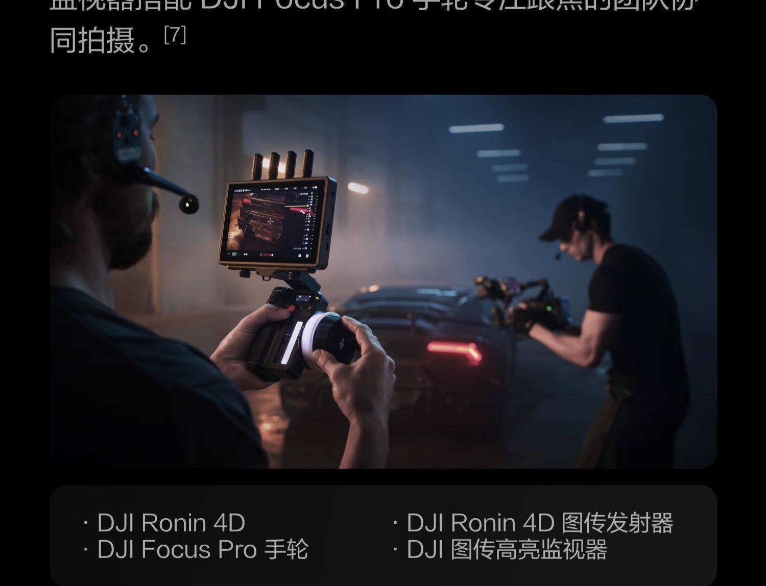 dji focuspromotor 30