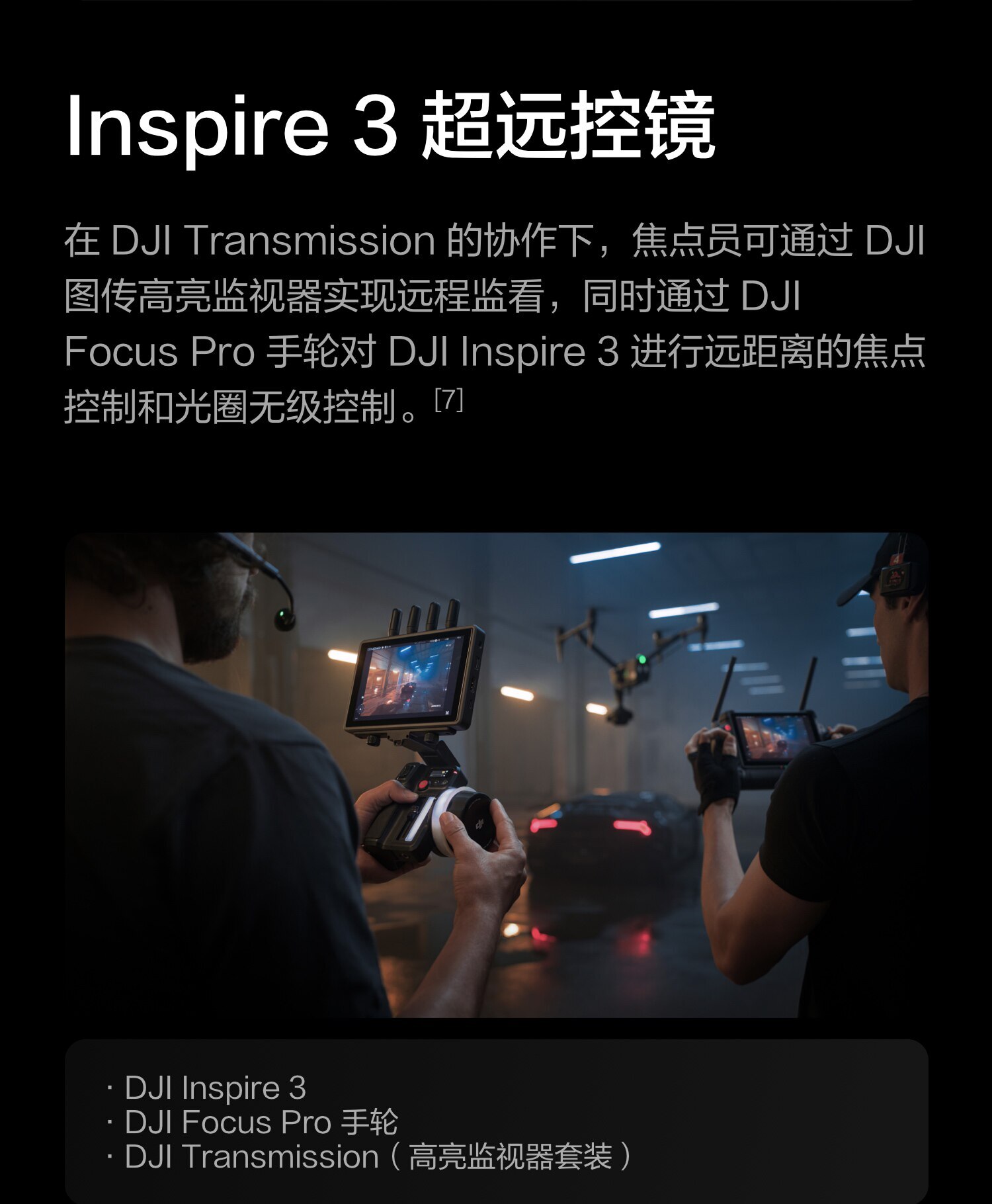 dji focuspromotor 31