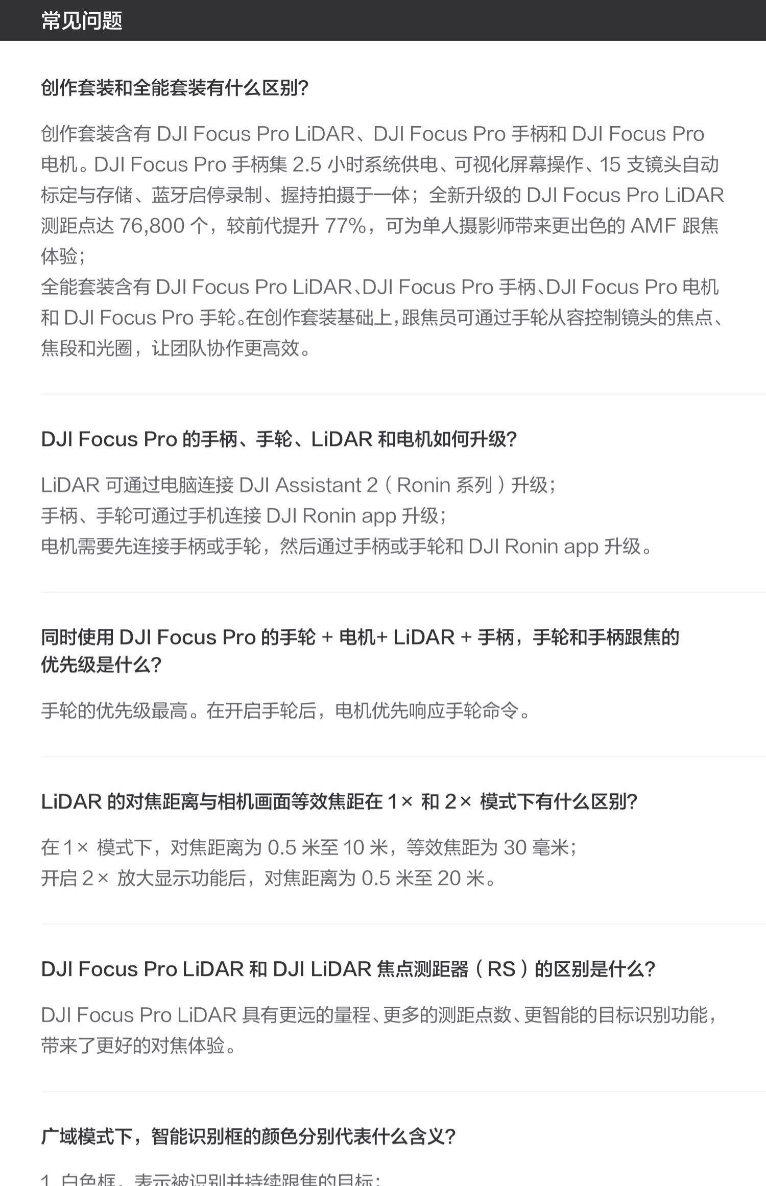 dji focuspromotor 38