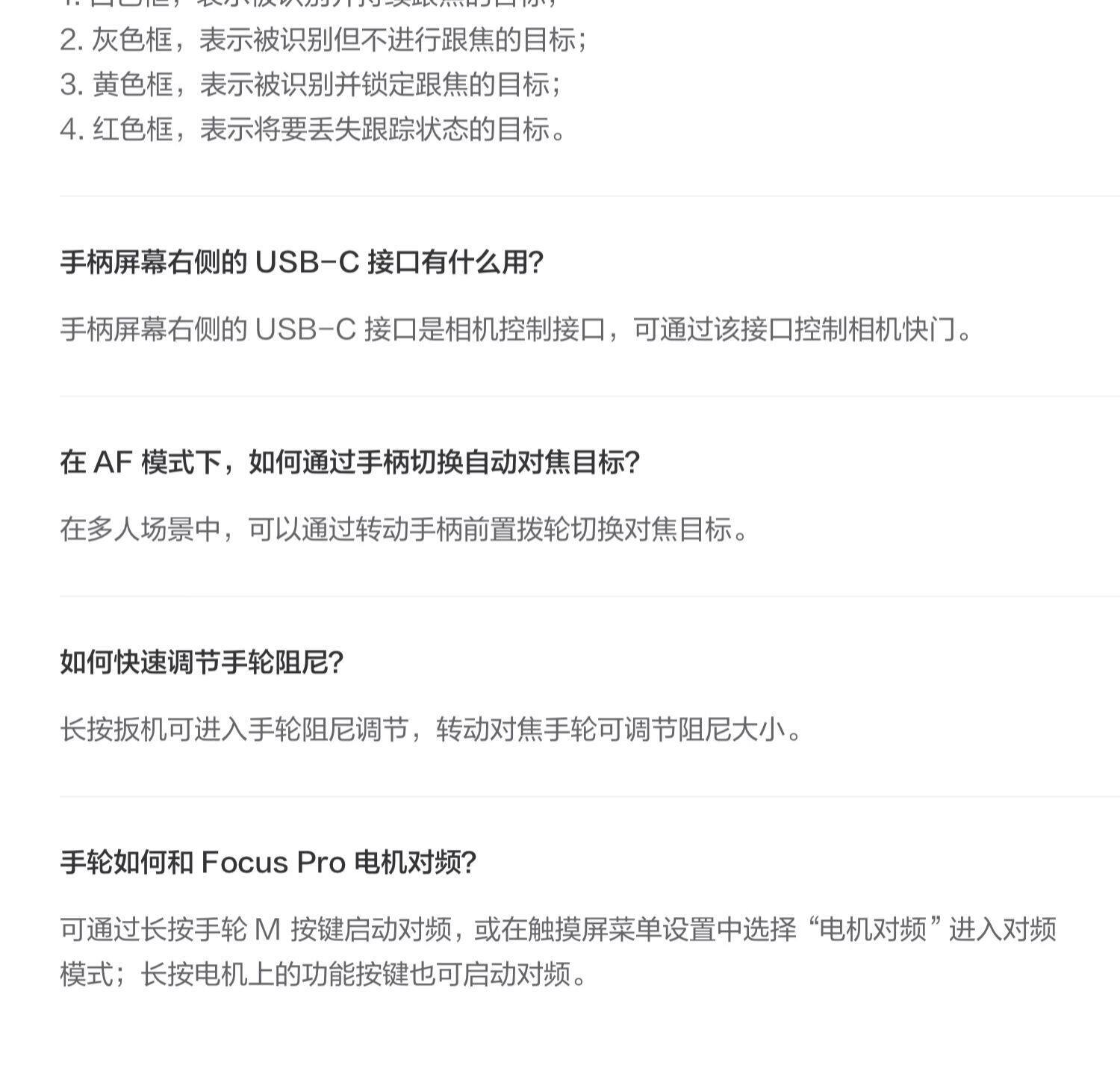 dji focuspromotor 39