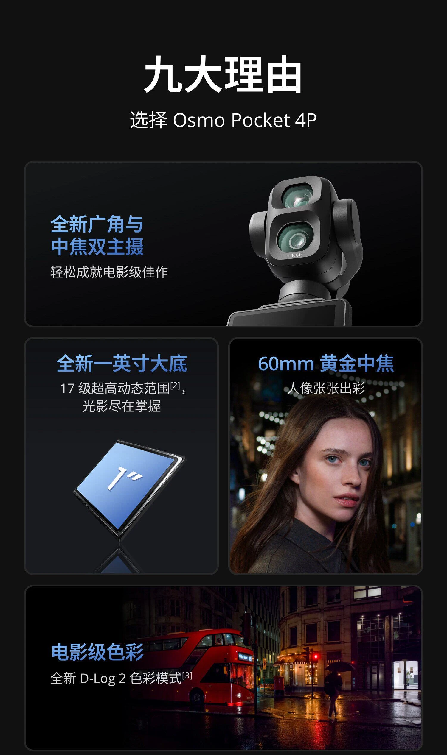 dji osmopocket4p 02