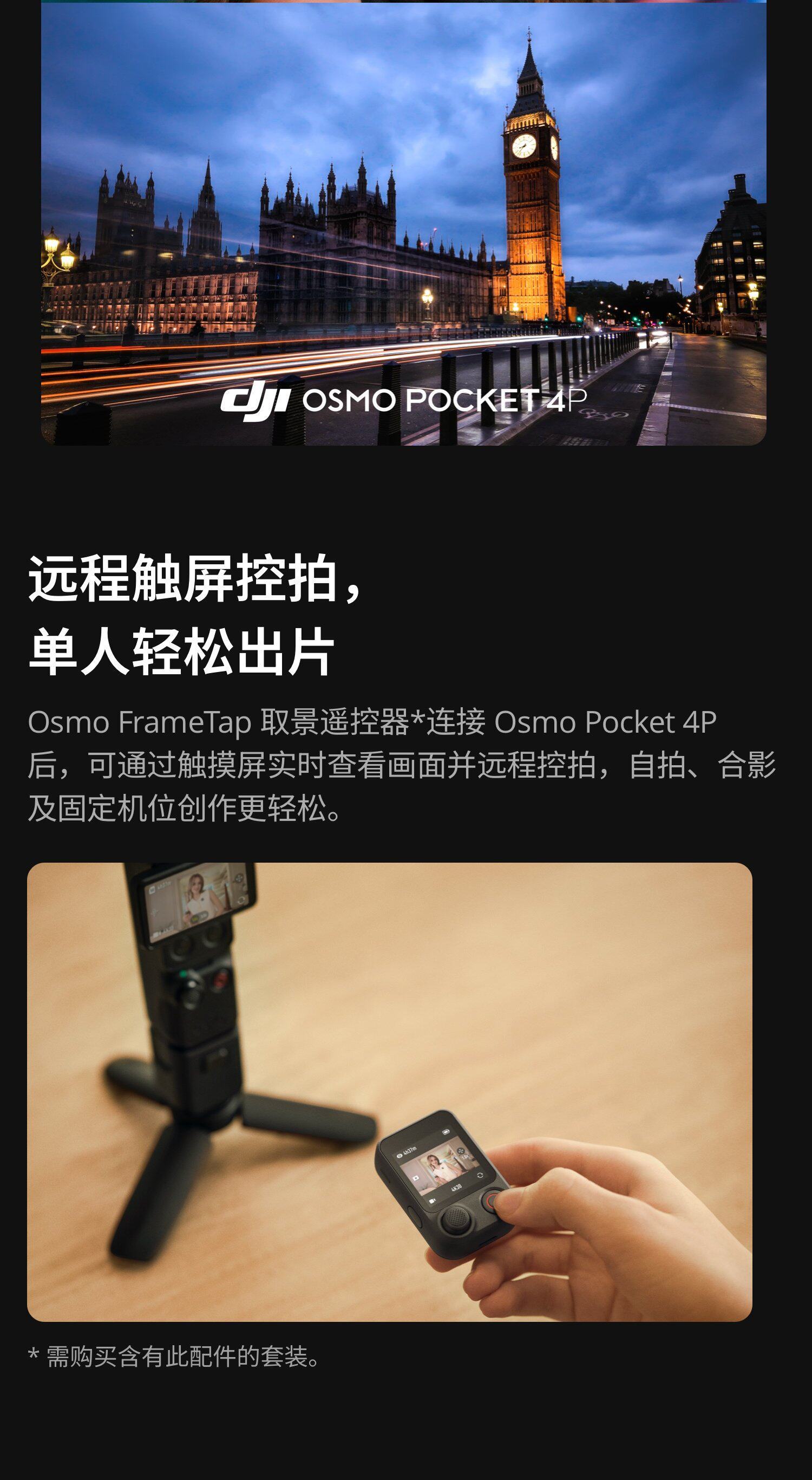dji osmopocket4p 17