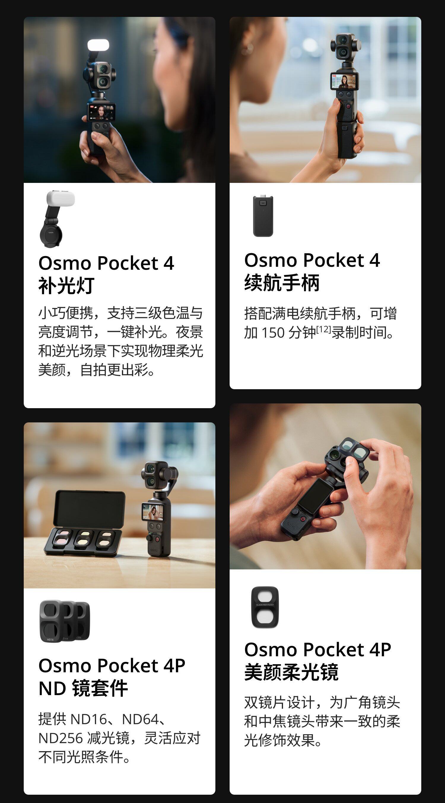 dji osmopocket4p 26