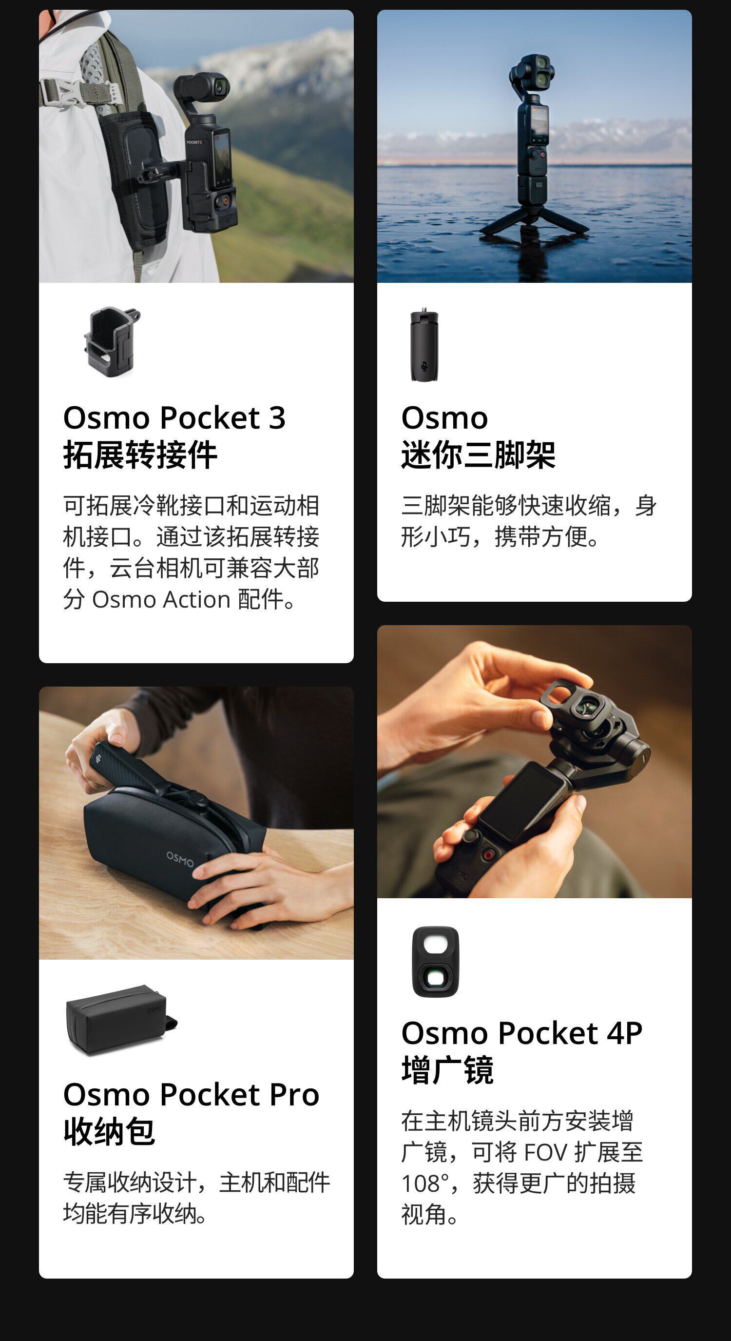dji osmopocket4p 27