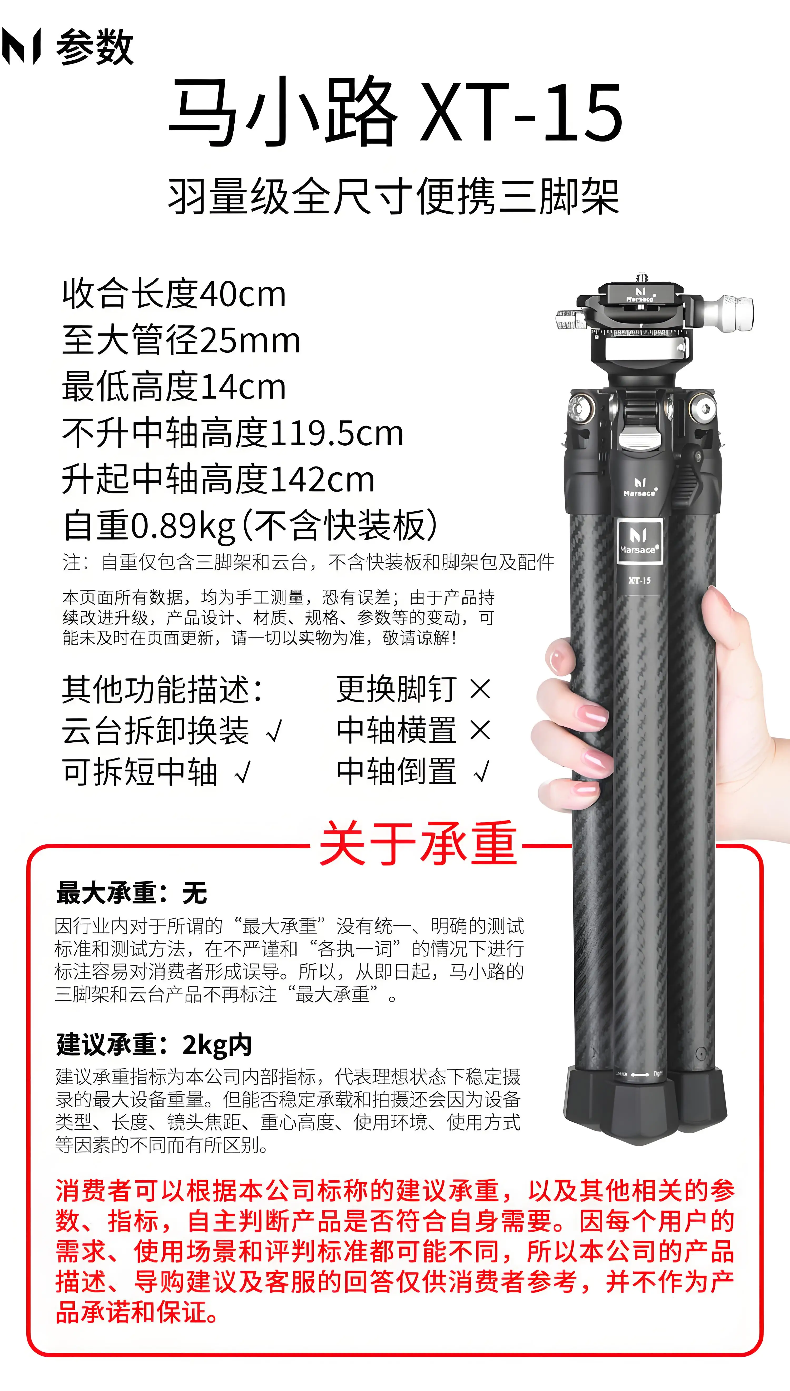 Marsace 馬小路 XT-15 Ball Head Tripod Kit 球台三腳架套裝 圖文描述 01