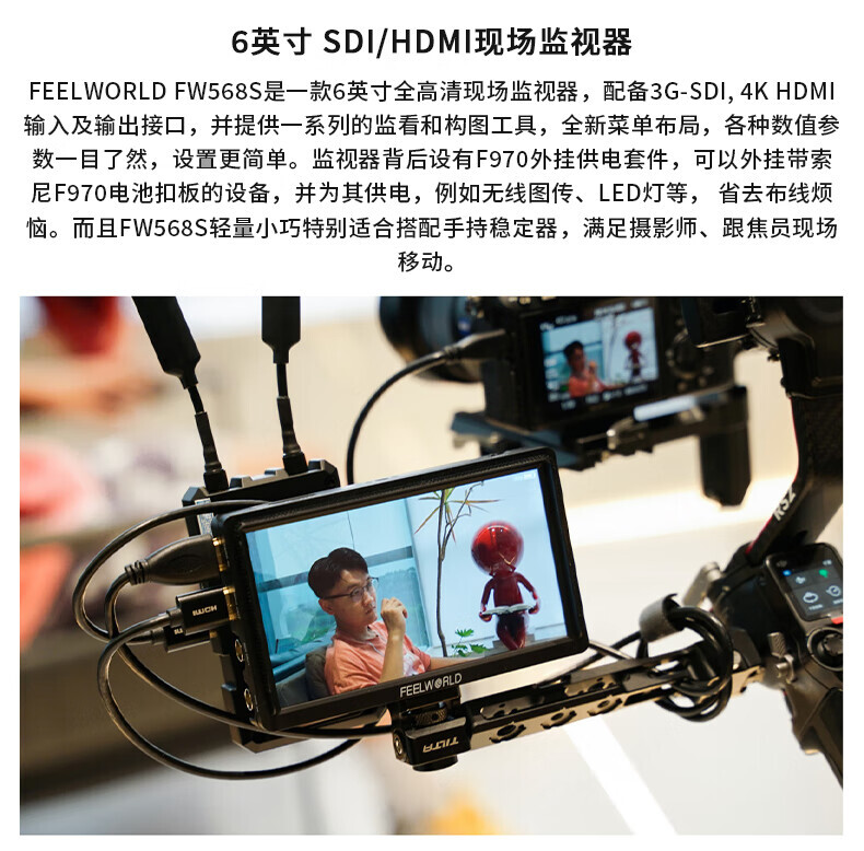 feelworld fw568s 02