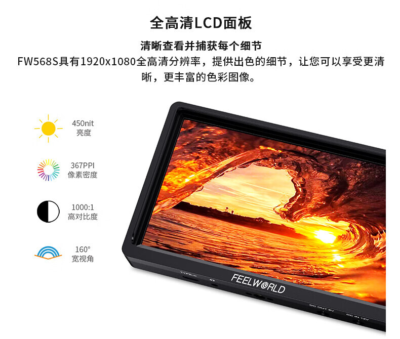 feelworld fw568s 03