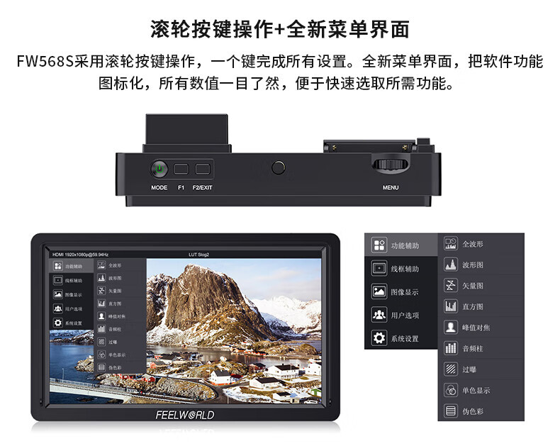 feelworld fw568s 05