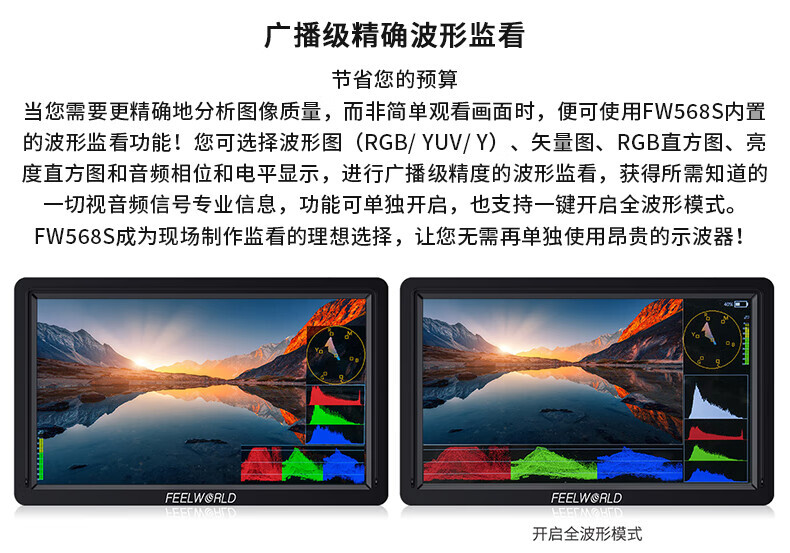 feelworld fw568s 14