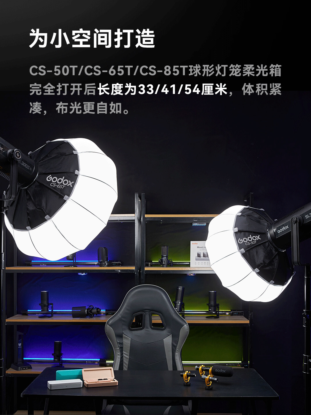 godox cs50t 2