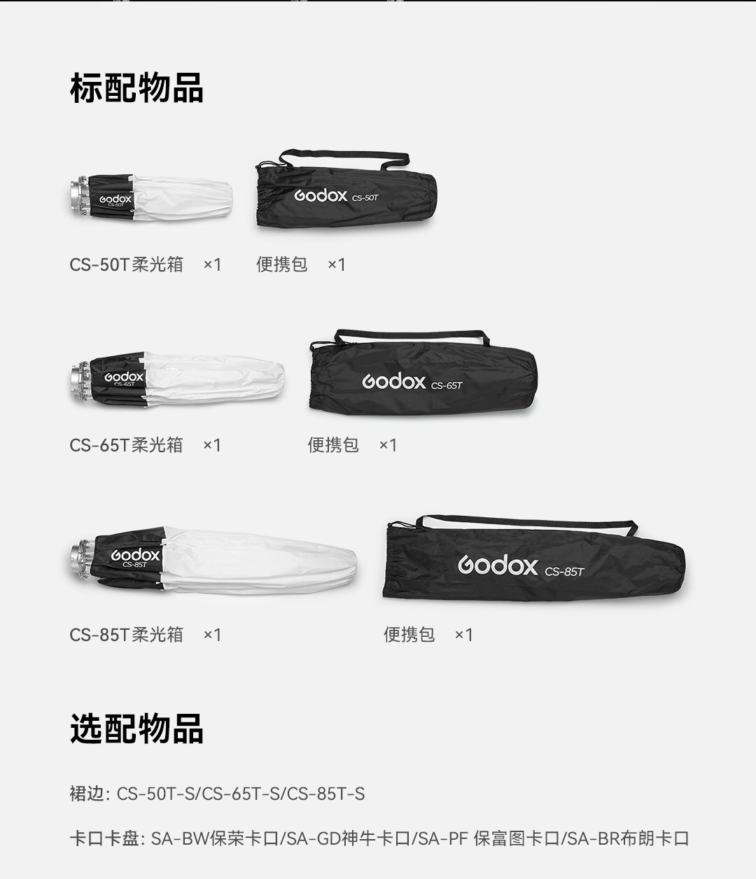 godox cs50t 7
