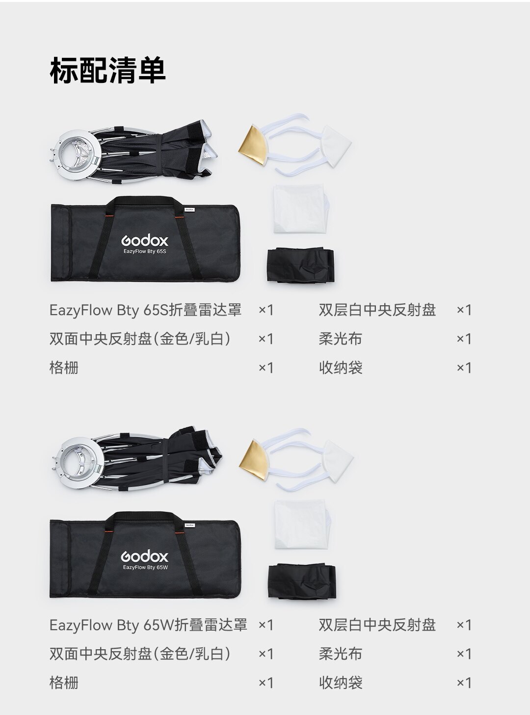 godox eazyflowbty85 10