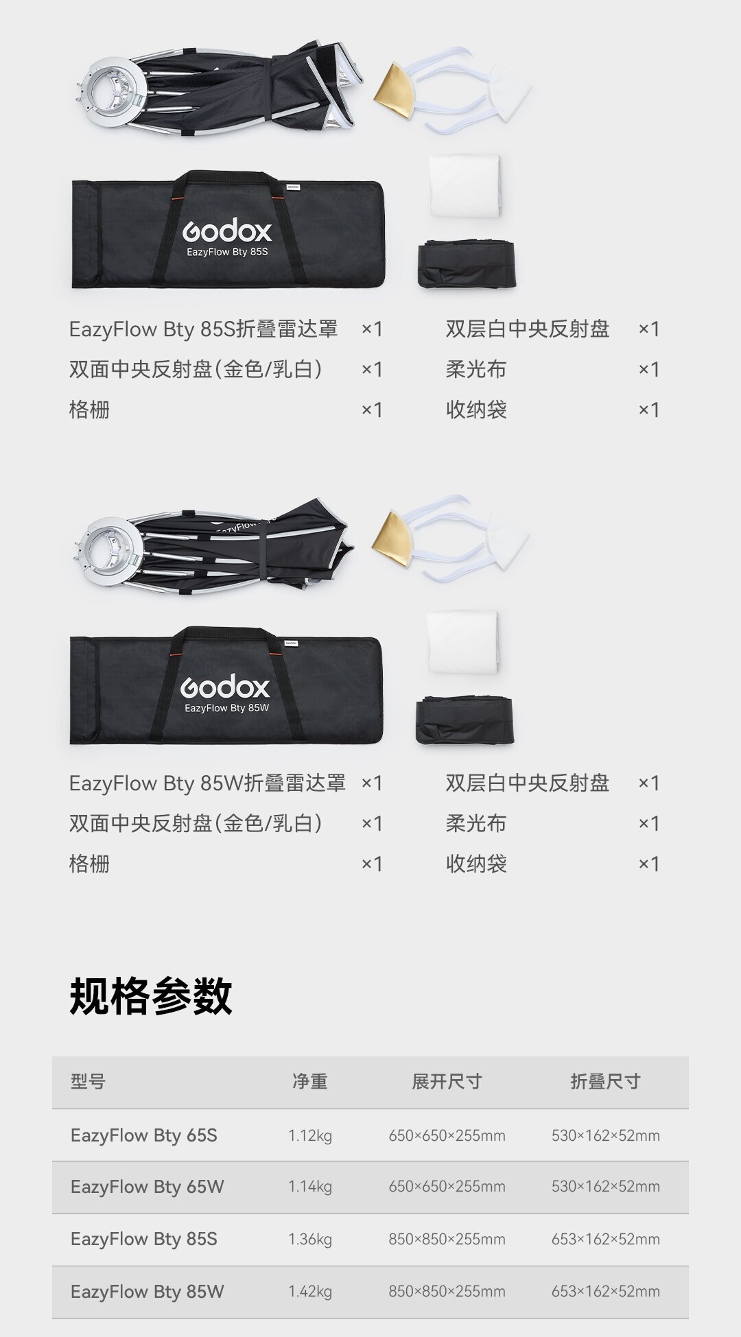 godox eazyflowbty85 11