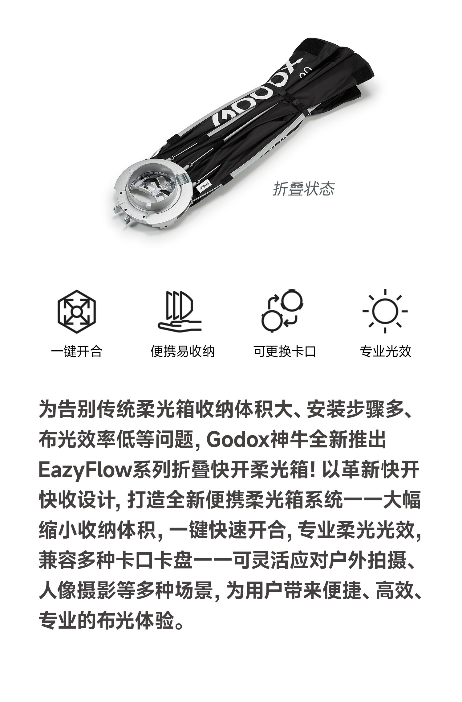 godox eazyflowocta 02