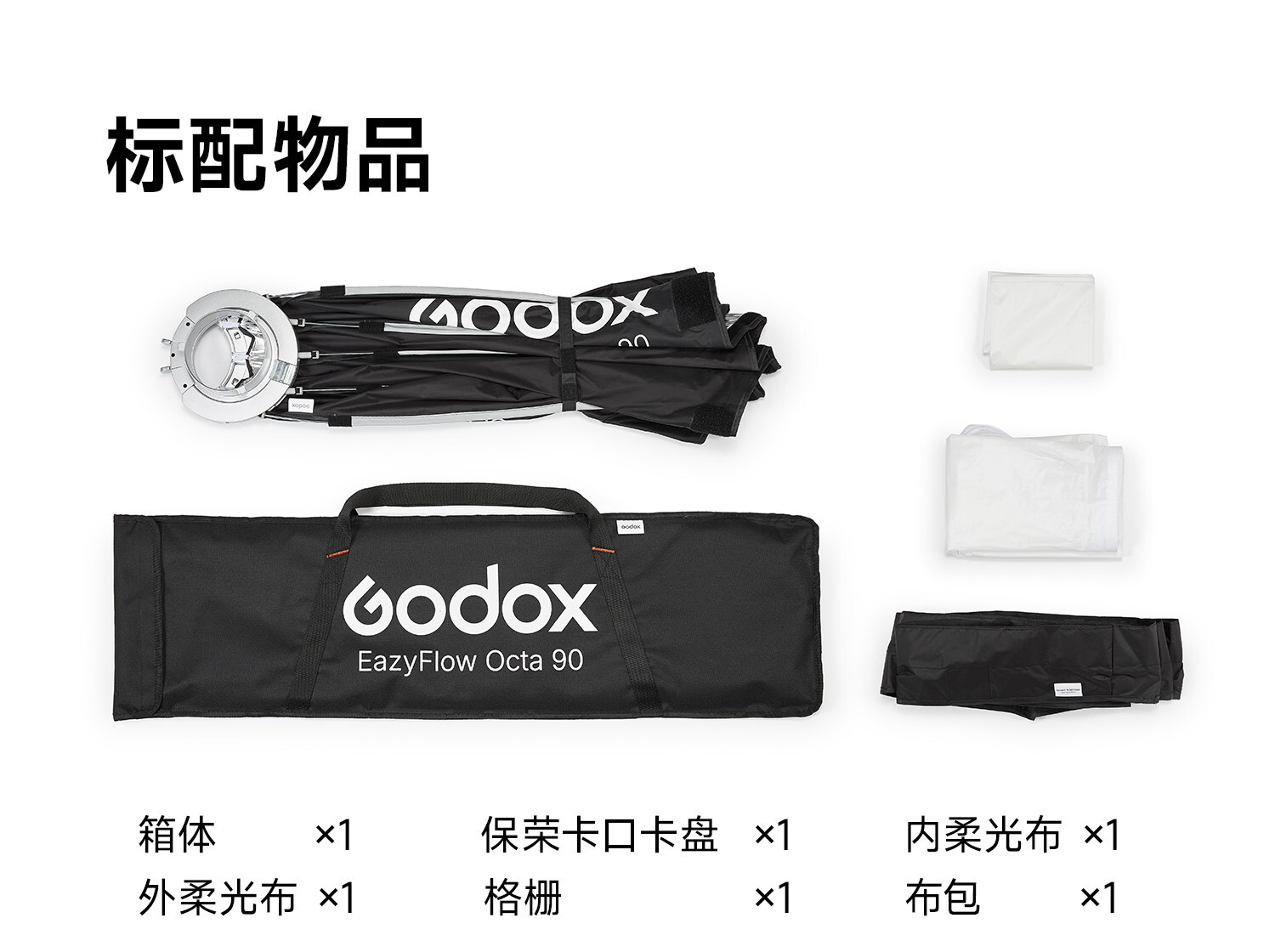 godox eazyflowocta 09