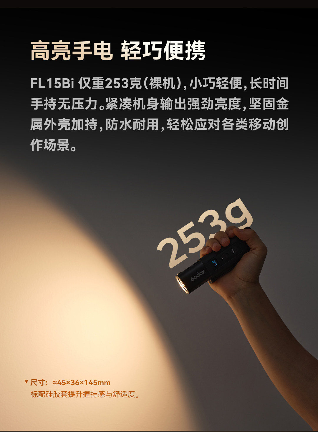 godox fl15bi 04