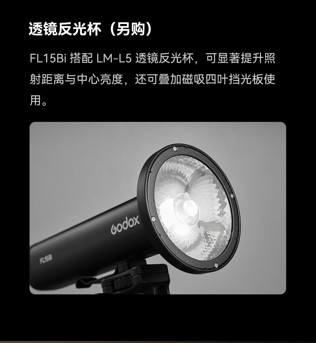 godox fl15bi 08