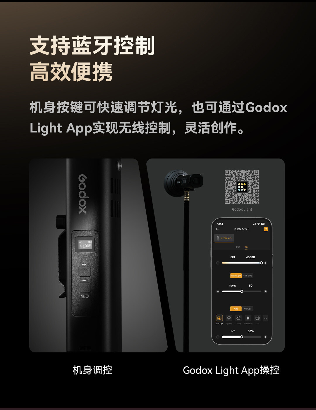 godox fl15bi 13