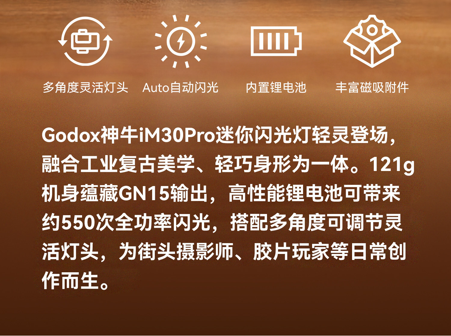 godox im30pro 02