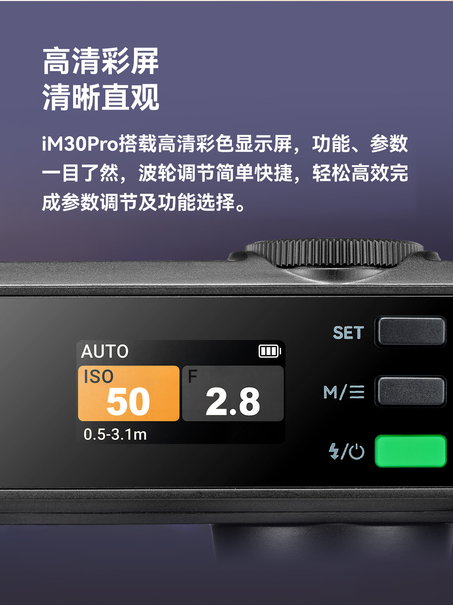 godox im30pro 10