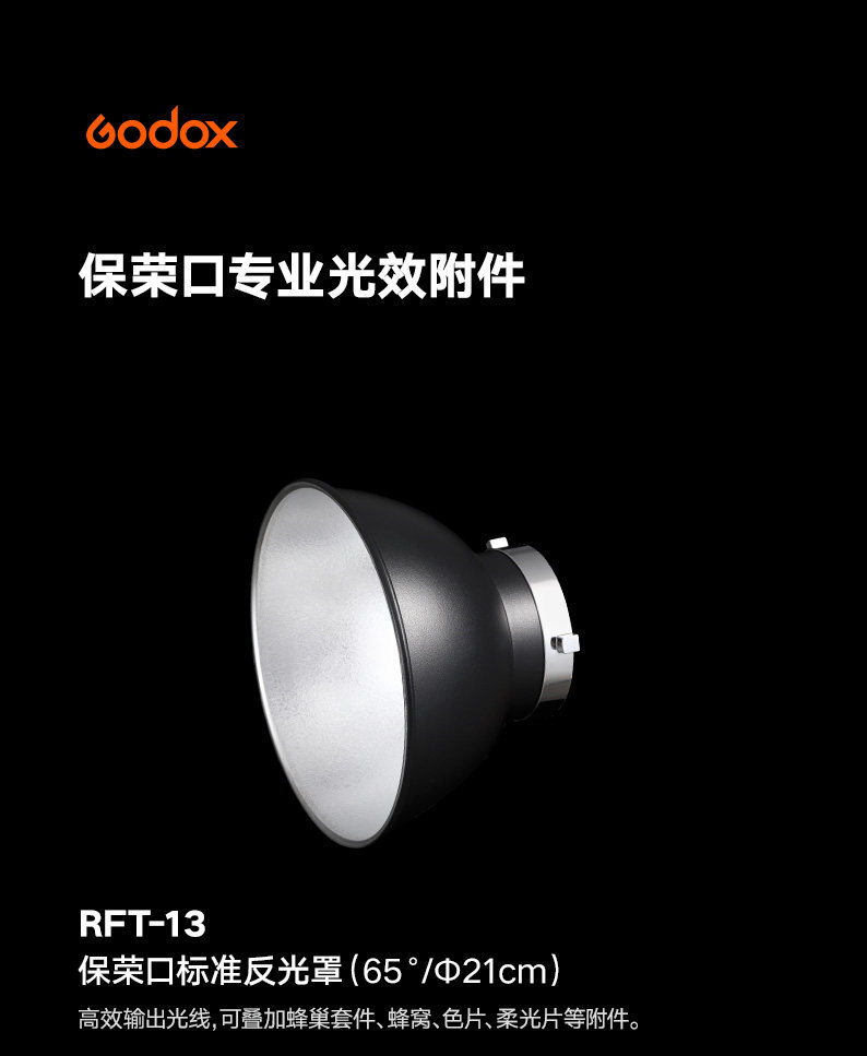 godox rf13 1