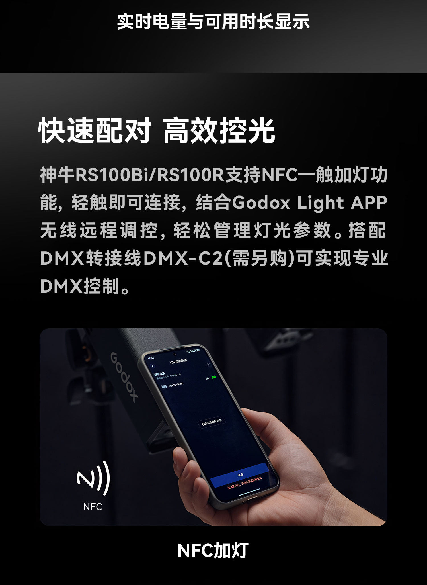 Godox RS100 系列官方功能圖 10(RS100R)
