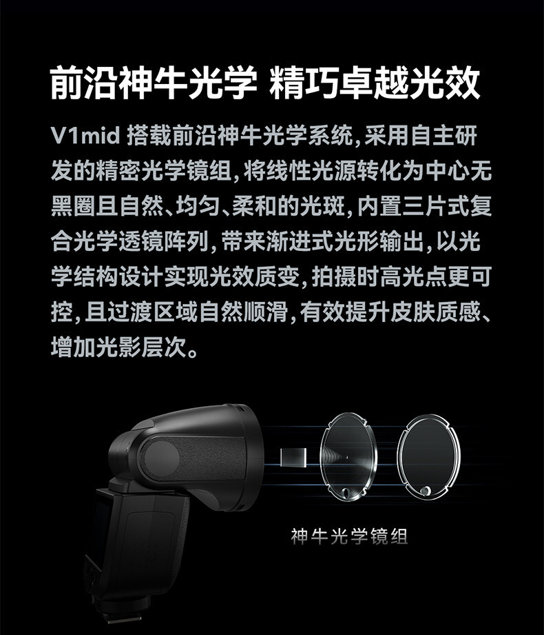 godox v1midminiflash 04