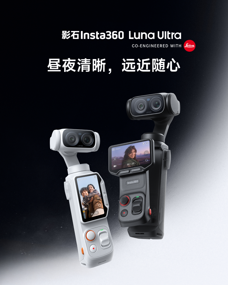 insta360 lunaultra 01