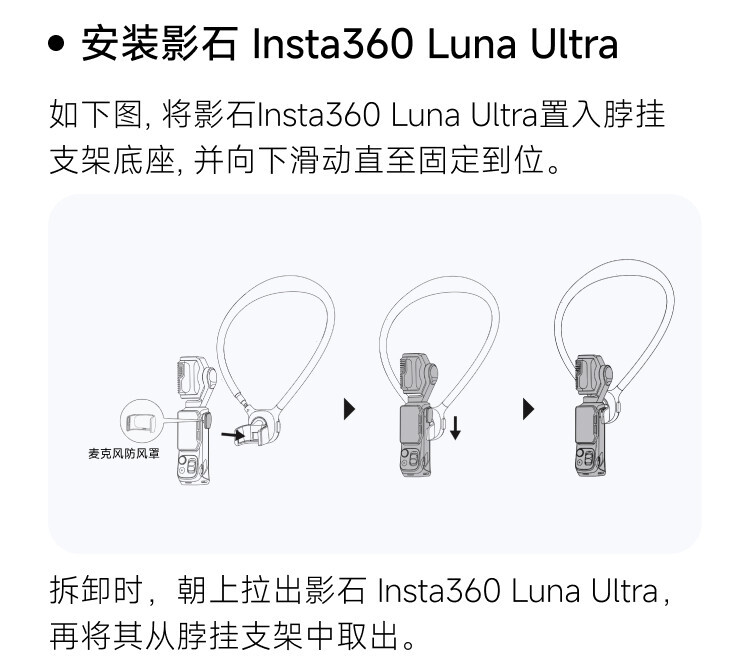 insta360 lunaultra 10