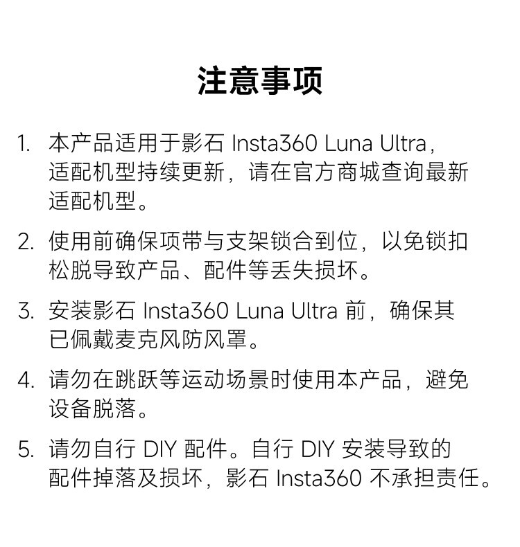 insta360 lunaultra 11