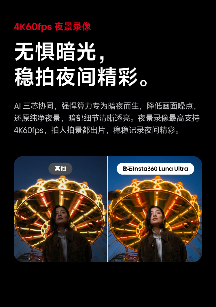 insta360 lunaultra 11