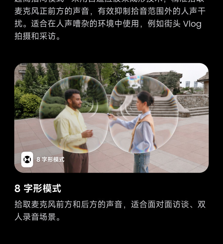 insta360 micpro 08