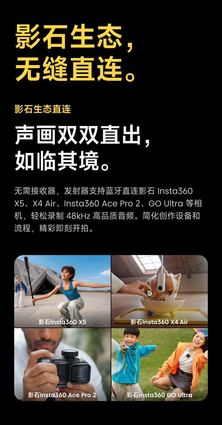 insta360 micpro 12