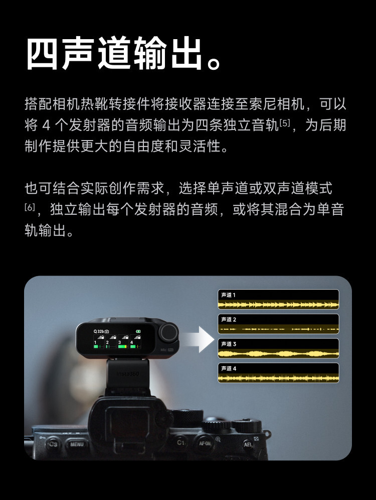 insta360 micpro 15