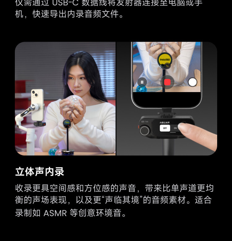 insta360 micpro 17