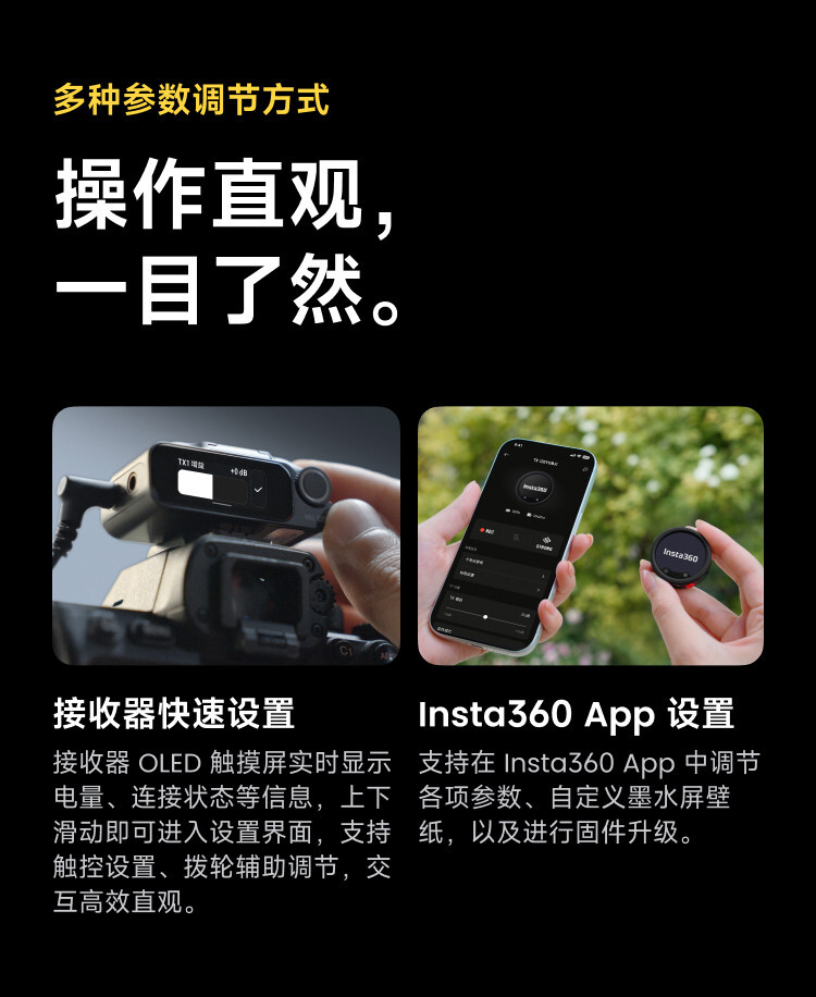 insta360 micpro 18