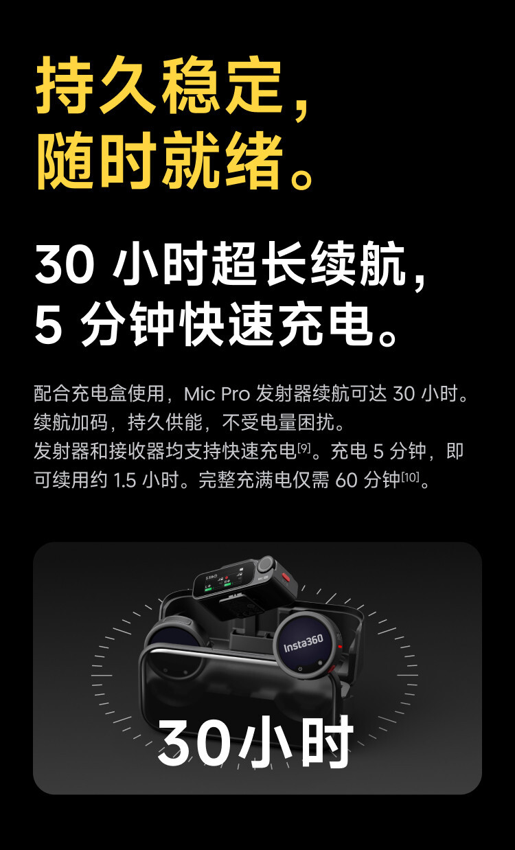 insta360 micpro 21