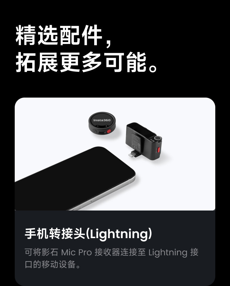 insta360 micpro 25