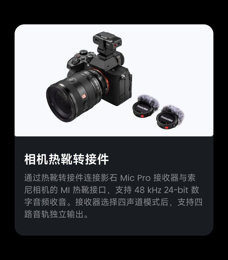 insta360 micpro 26