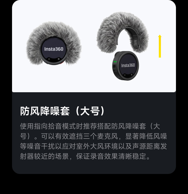 insta360 micpro 27