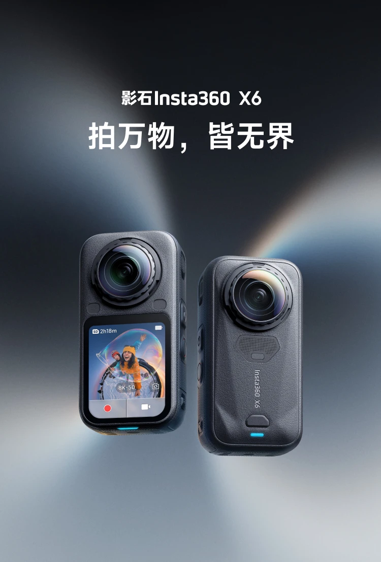 Insta360 X6 圖文描述 01