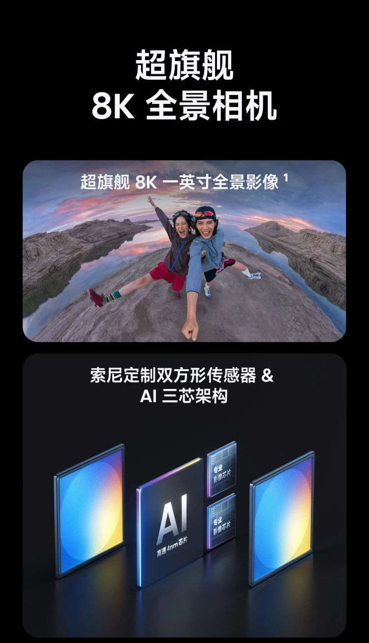 Insta360 X6 圖文描述 02