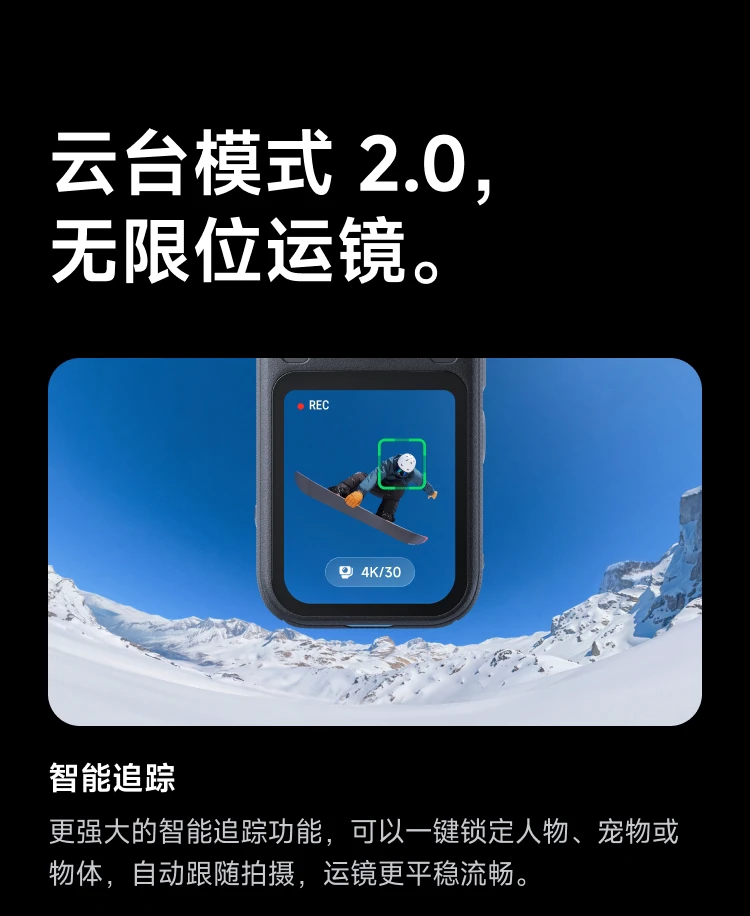 Insta360 X6 圖文描述 20