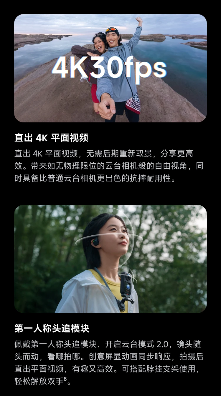 Insta360 X6 圖文描述 21