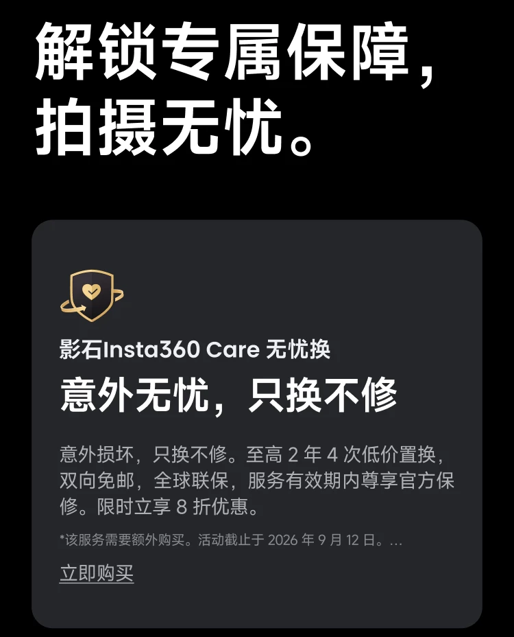 Insta360 X6 圖文描述 58