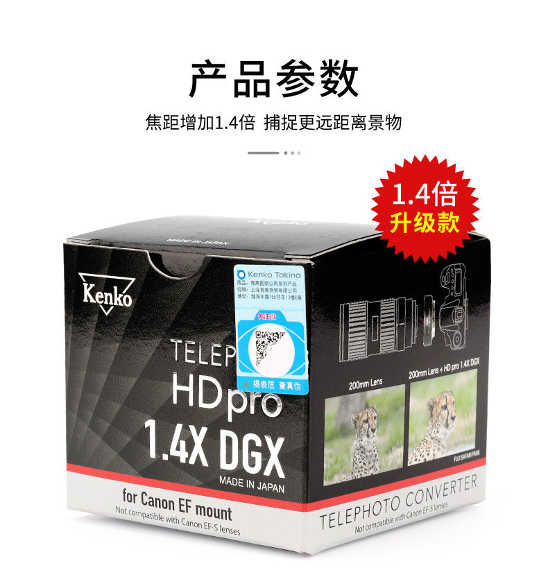 kenko teleplushdpro14xdgx 04