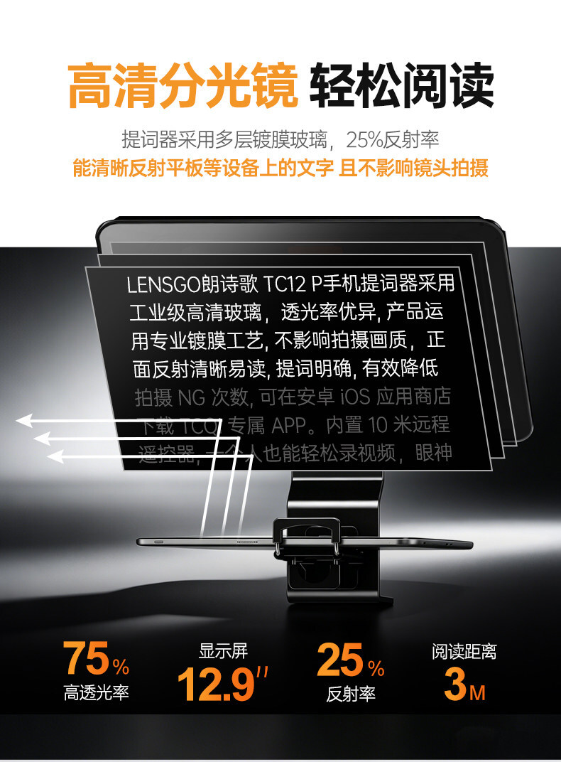 LENSGO tc12p 005