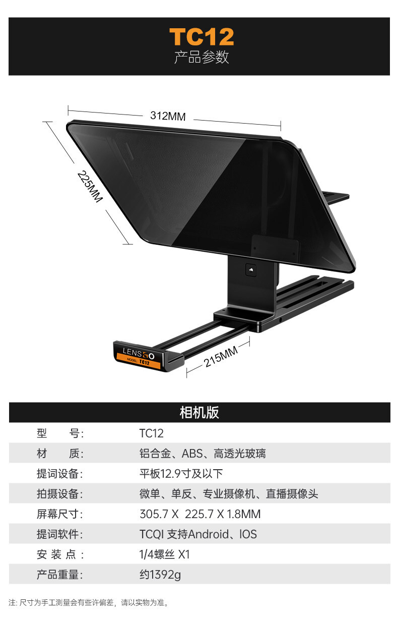 LENSGO tc12p 026